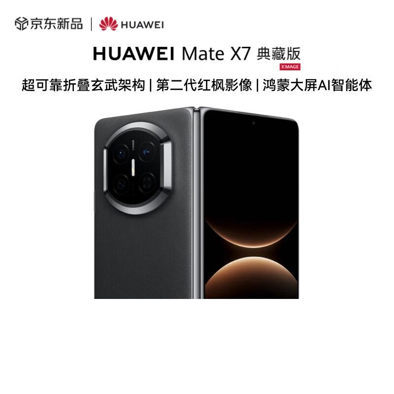 Huawei Mate X7 Collector's Edition Foldable Phone (CN Version)