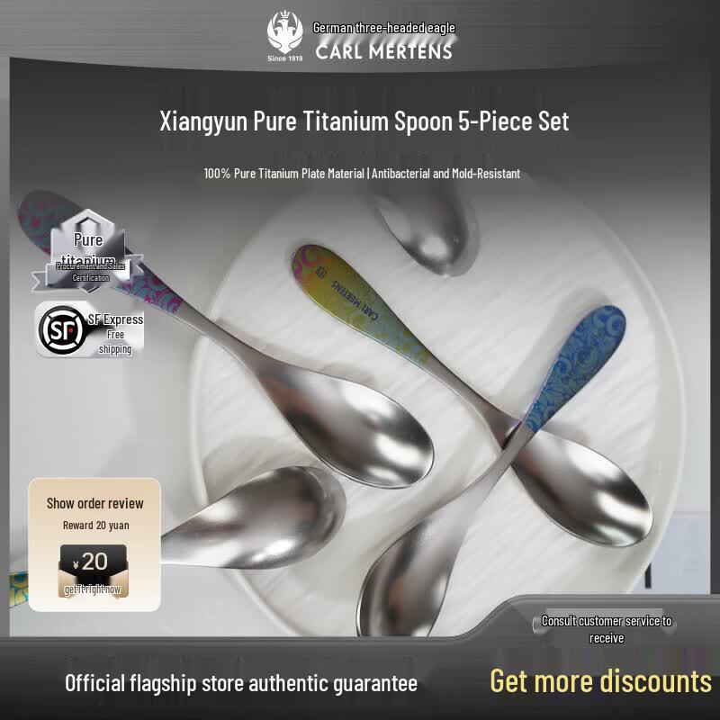 

Pure Titanium Spoon Set with Auspicious Cloud Design