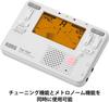 KORG TM-70F WH White Tuner Metronome (Suitable for Wind Ensembles, Brass Bands, and Orchestras)
