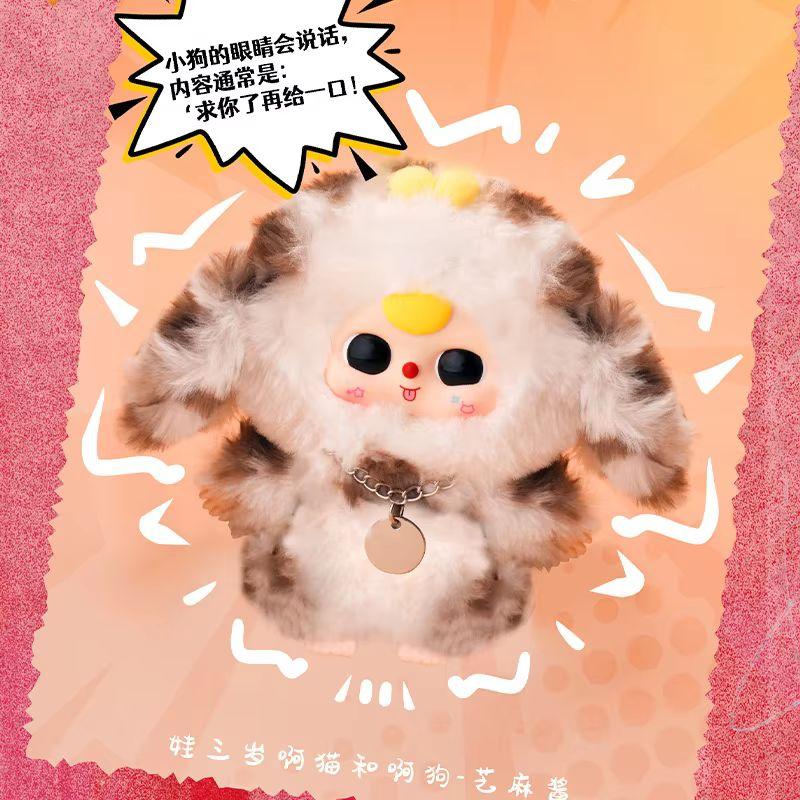 Baby Three Cute Creative Cat Dog Plush Blind Box New Pendant Toy For Trendy Blind Box Series Decoration Gifts