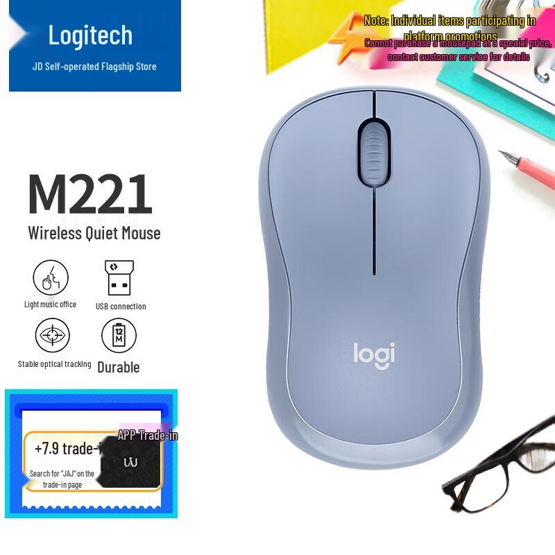 

Logitech M221 Silent Wireless Mouse