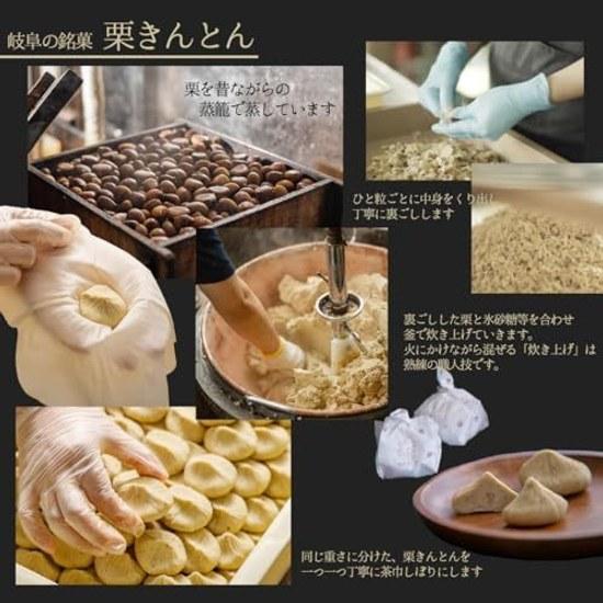 Award-winning store Japan Gifu Prefecture Ena City Ryoheido Kuri Kinton 6 pieces Japanese sweets using chestnuts domestic chestnut confectionery fresh