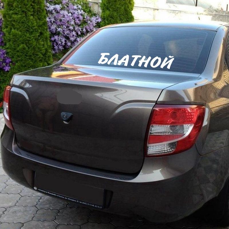 Tri Mishki HZX1533  Russian Text Thieves Funny Car Sticker Vinyl Decals Reflective Sticker on Car Motorcycle Truck Bumper SUV