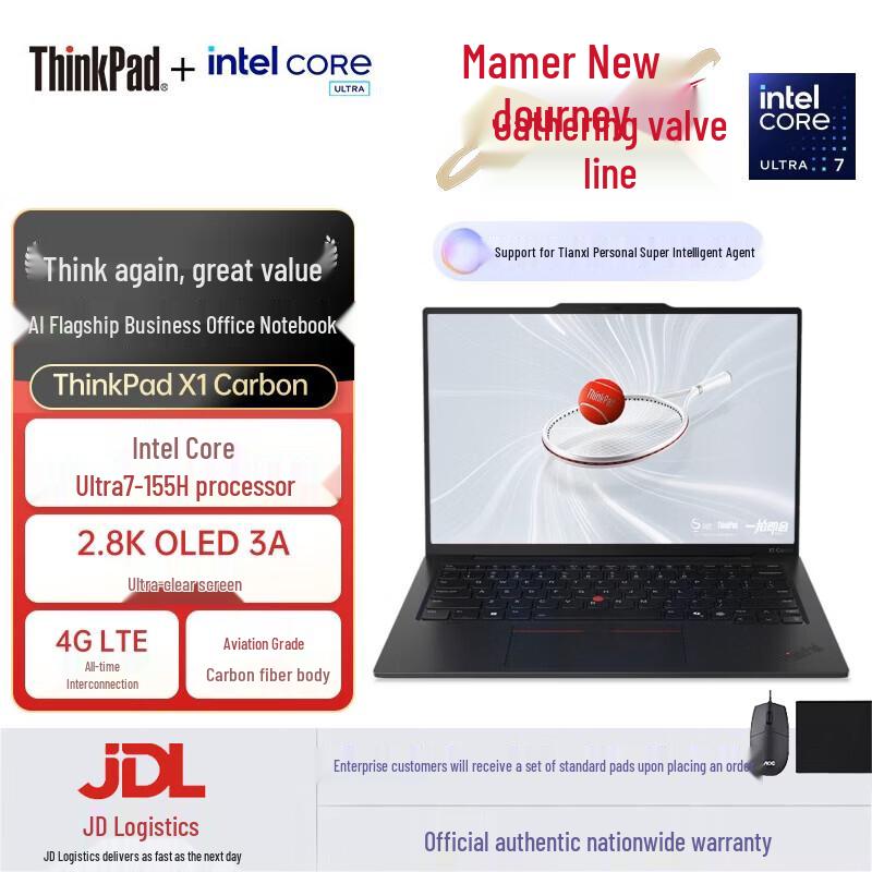 Lenovo ThinkPad X1 Carbon AI Laptop (CN version)