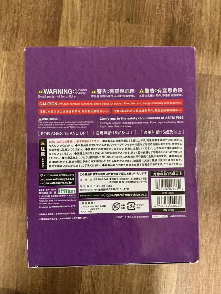 [USED] Kotobukiya 1/8 Scale Figure of the Quintessential Quintuplets Nakano Nino