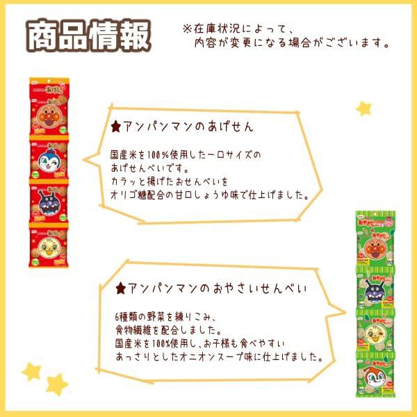 8 Rodzajów x 50 Sztuk Cukierków Mieszanych Dzień Urodzinowy Magazyn Słodyczy (Zestaw Anpanman) (Prezent dla dzieci, Prezent) Yukkun'a (1 pudełko)