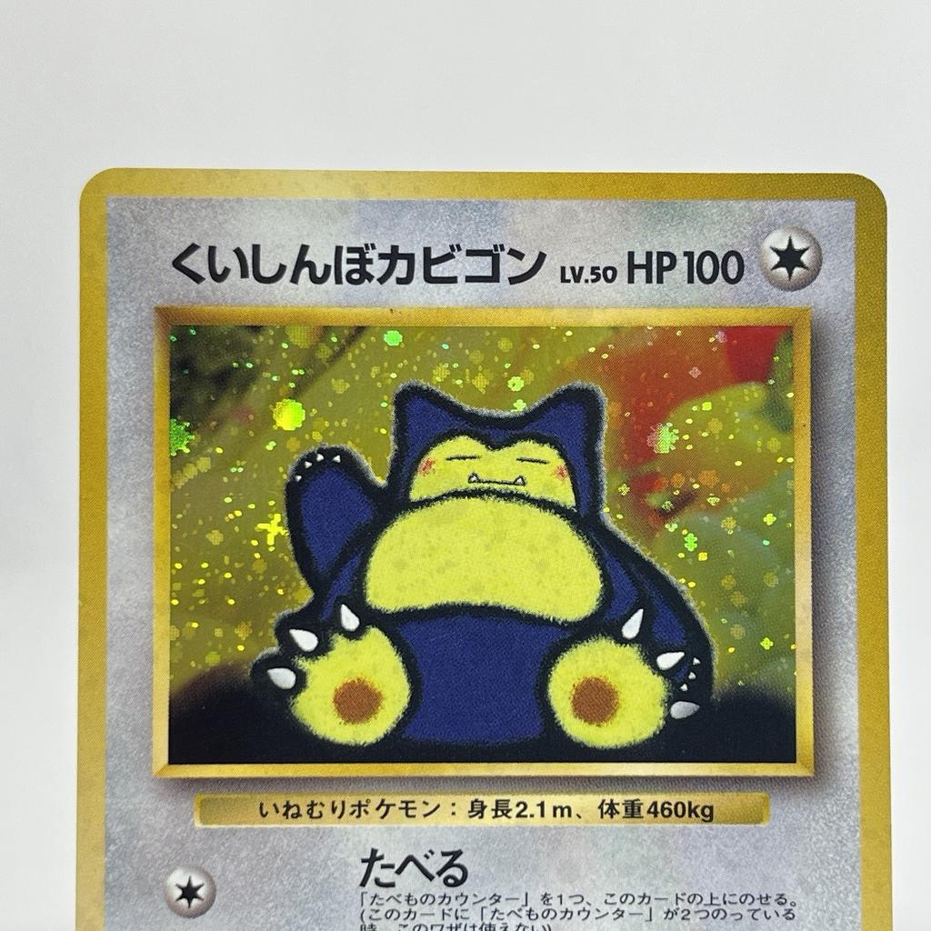 LPHungry Snorlax Pokemon Japanese No.143 CD Holo Vintage Old Back HL410