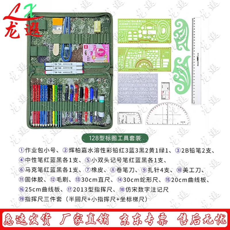 Longxia Topography Plotting Tool Set