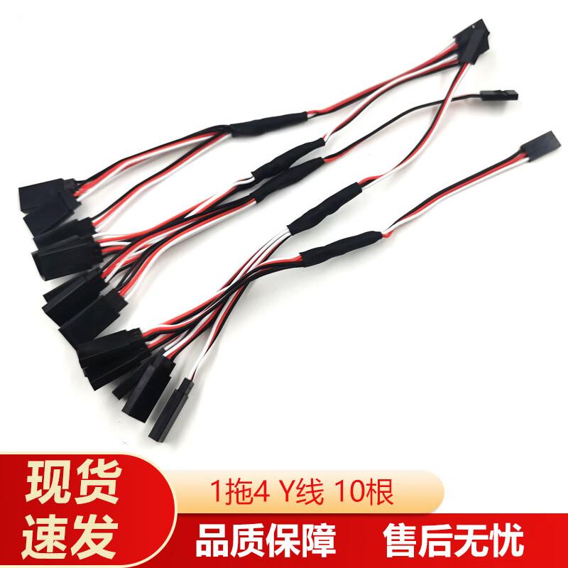 HOPECENT 20CM RC Servo Extension Y Cable