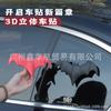 New 3D Bat Car & Helmet Sticker - Cute Decorative for Vehicle