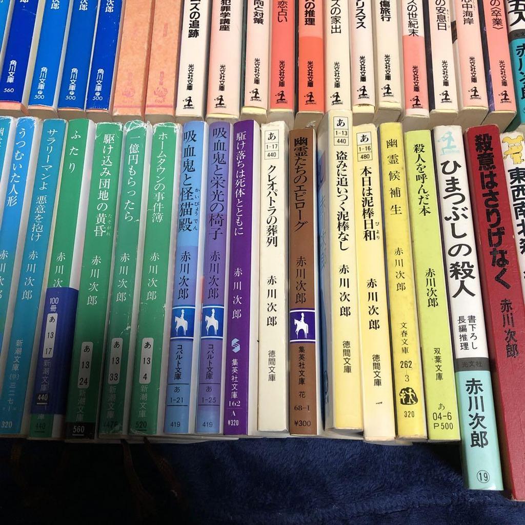 [USED] Jiro Akagawa Kobunsha Bunko 203-book set