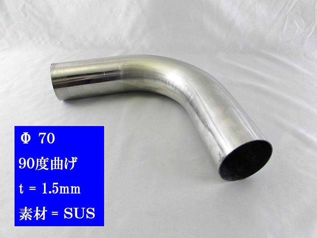 BRIGHTZ Stainless Steel Bent 4 Pieces 70mm 70 90° Pipe, 1.5mm Thick, [CUR-PIPE-027-4PC] Diameter, 70, 90°