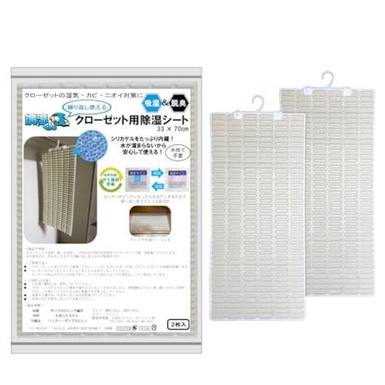Reusable Dehumidifying Sheet Closets 3370cm 2 Sheets Included Closet Dehumidification Dehumidifier Moisture Absorption No Water Disposal Needed Odor