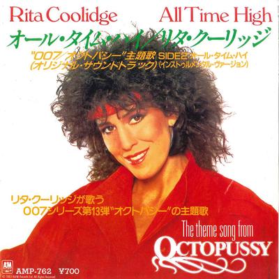 7inch Record RITA COOLIDGE  All Time High  All Time HighInstr AMP762 AM 1983 Japan Pop Used