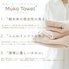 Muco Towel Organic Made in Japan with Senshu and Bib, Towel, 100% Cotton, Soft, Absorbent, Quick-Drying (Aqua Blue)