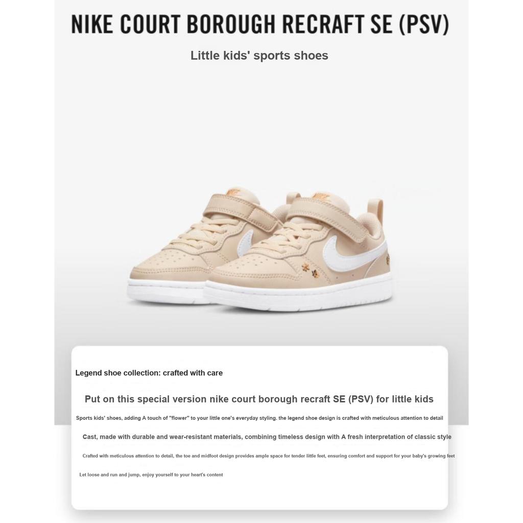 Nike Детские кроссовки Court Borough Low Recraft SE PS с цветочной вышивкой и коричневым песочным шпагатом FZ3135-100