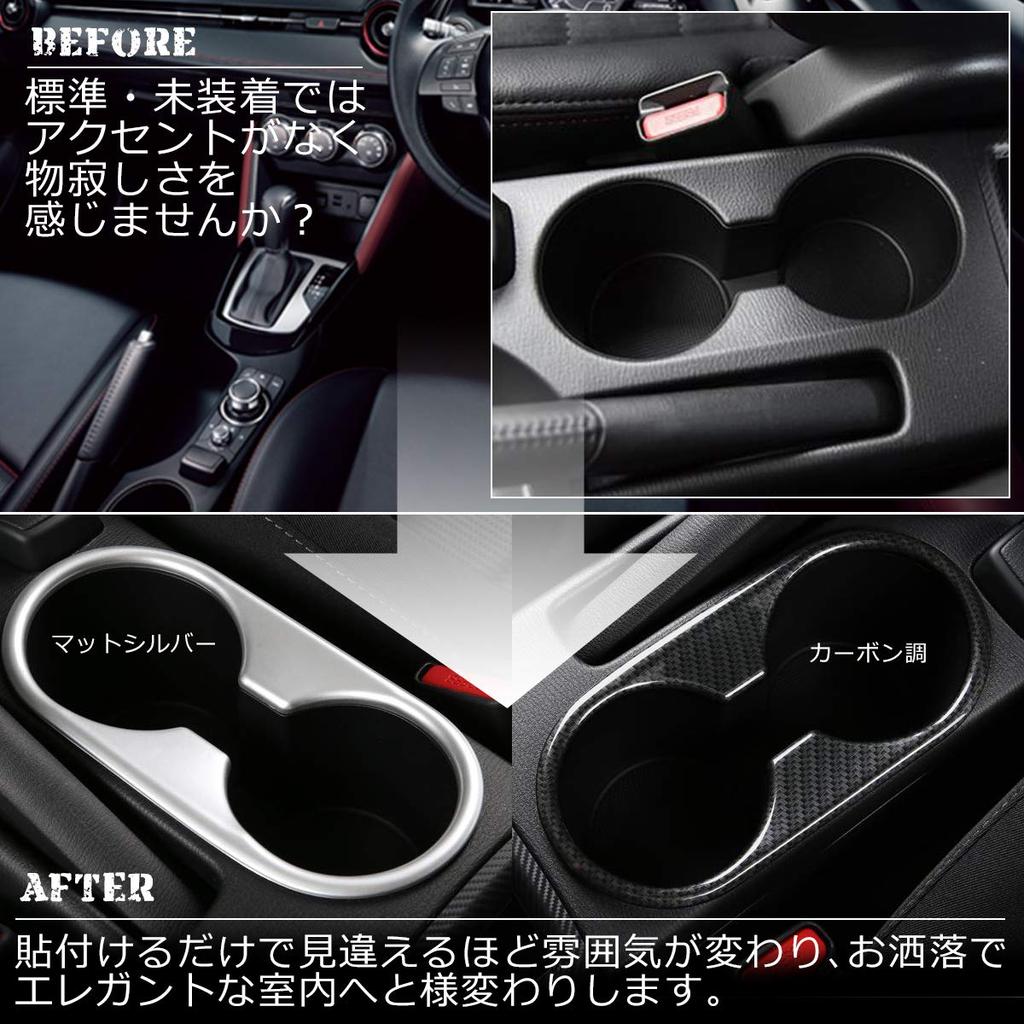 Negesu Carbon Fiber Drink Holder Garnish for Mazda DK Series CX-3