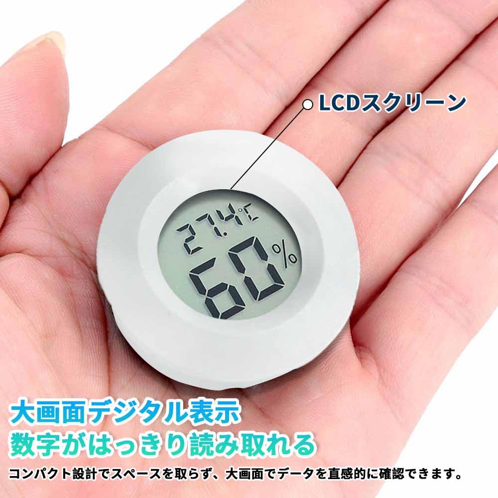 KASELIN Mini Hygrometer Thermometer Set Compact Thermometer Hygrometer with Digital LCD Suitable for Baby Reptile Florist and Cigar Rooms & (2-Piece