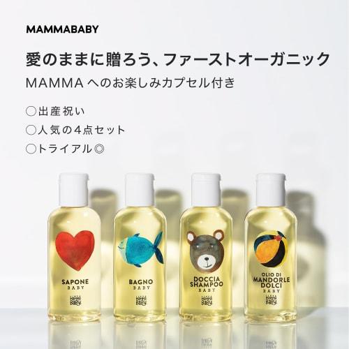 Mama Baby Special Kit (Travel Set/Baby Gift/Travel/Trial) Additive-Free Organic Sensitive Skin (100mL X 4 Bottles)
