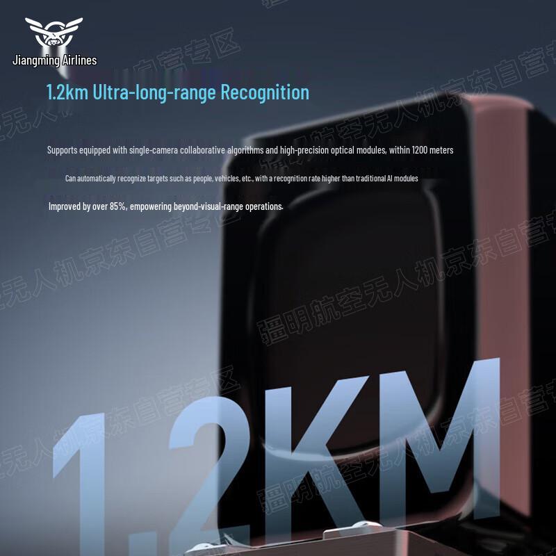 Jiangming Aviation FPV Drones & AI Guidance Systems (CN version)