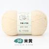6 Strands Of Milk Cotton Hand-Woven No. 2 Thread Medium Thick Wool Ball Handmade Diy Crochet Scarf Hat Doll Material Wrapping Thread