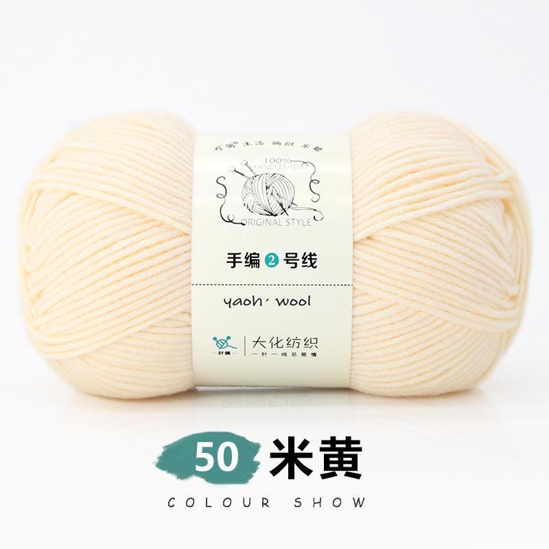 6 Strands Of Milk Cotton Hand-Woven No. 2 Thread Medium Thick Wool Ball Handmade Diy Crochet Scarf Hat Doll Material Wrapping Thread