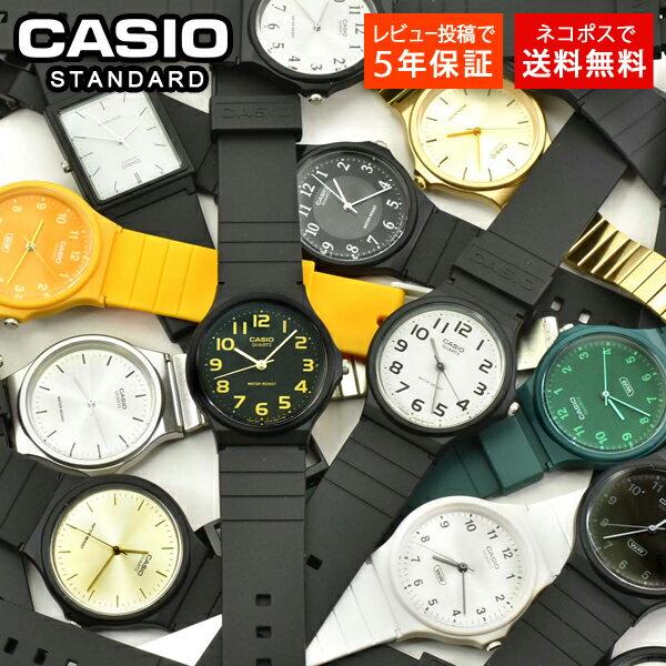 

CASIO STANDARD Chippukashi Аналоговые Мужские Женские Унисекс Детские Наручные Часы Дешевые Обратный Импорт Модель из-за Рубежа MQ-24 MQ-27 MQ24 MQ27