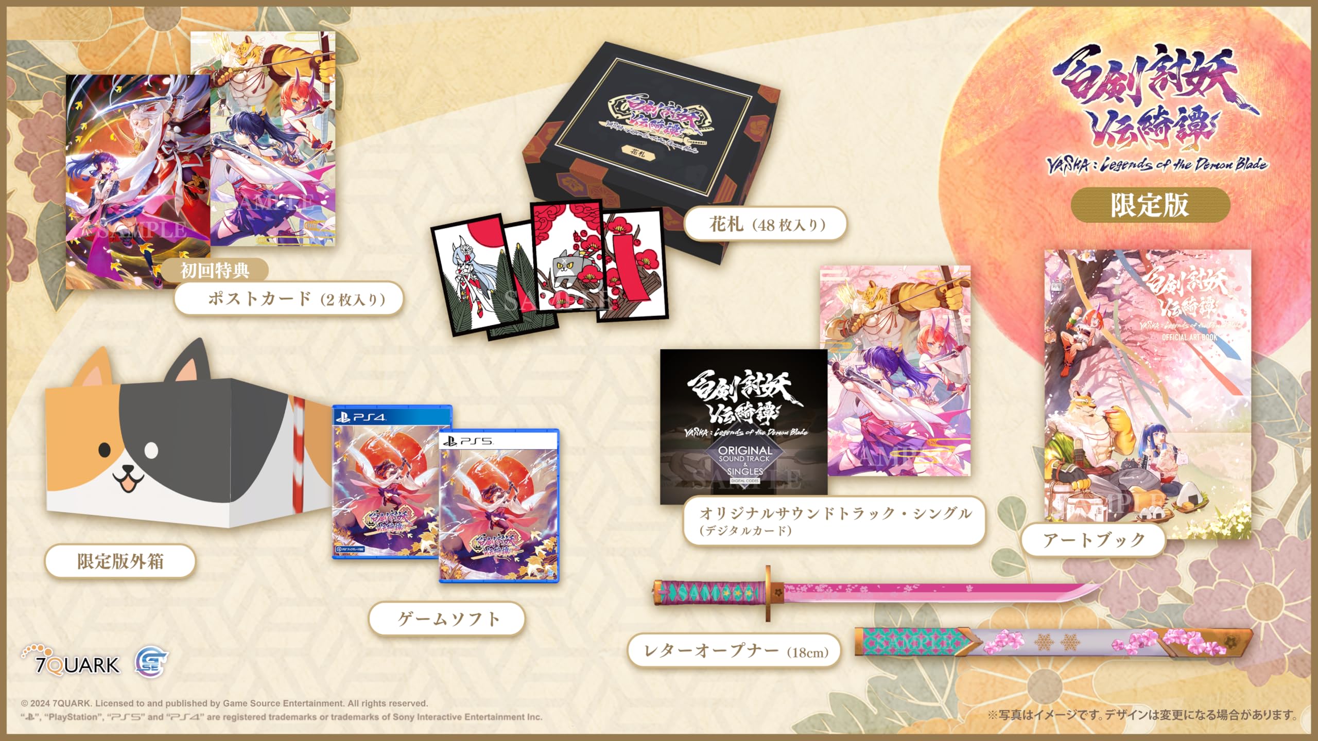 Hyakken Touyouden Kitan Limited Edition Postcard Hanafuda playing Letter Opener Soundtrack Single Art Book PS4 [Contents] & (Japanese cards) & &