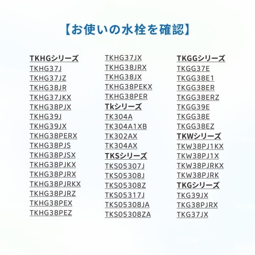 TH658-3 Water Purification Cartridges, JIS-Tested in Japan, Equivalent to TH658-2V1, Compatible with TH658-1S, and Compatible with Older TH658S/TH658R