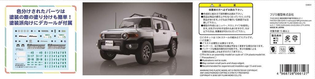 Car NEXT Series Toyota FJ Cruiser Plastic Model 1/24 No.9 (White)