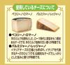 Natori Smoked Cheese Assortment 64g X 5 Bags