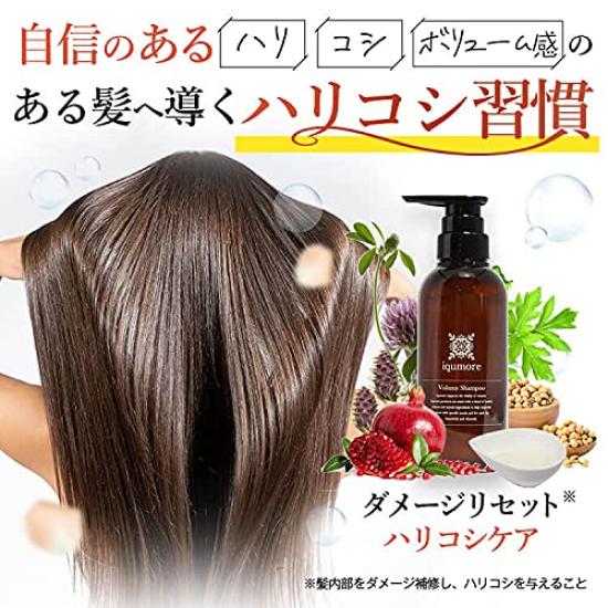 Ikumore Volumizing Shampoo 300ml X 1 Bottle Amino Acid Shampoo Moisturizing and Firming Made In Japan Ikumore Official [Haircare Physician-Supervised