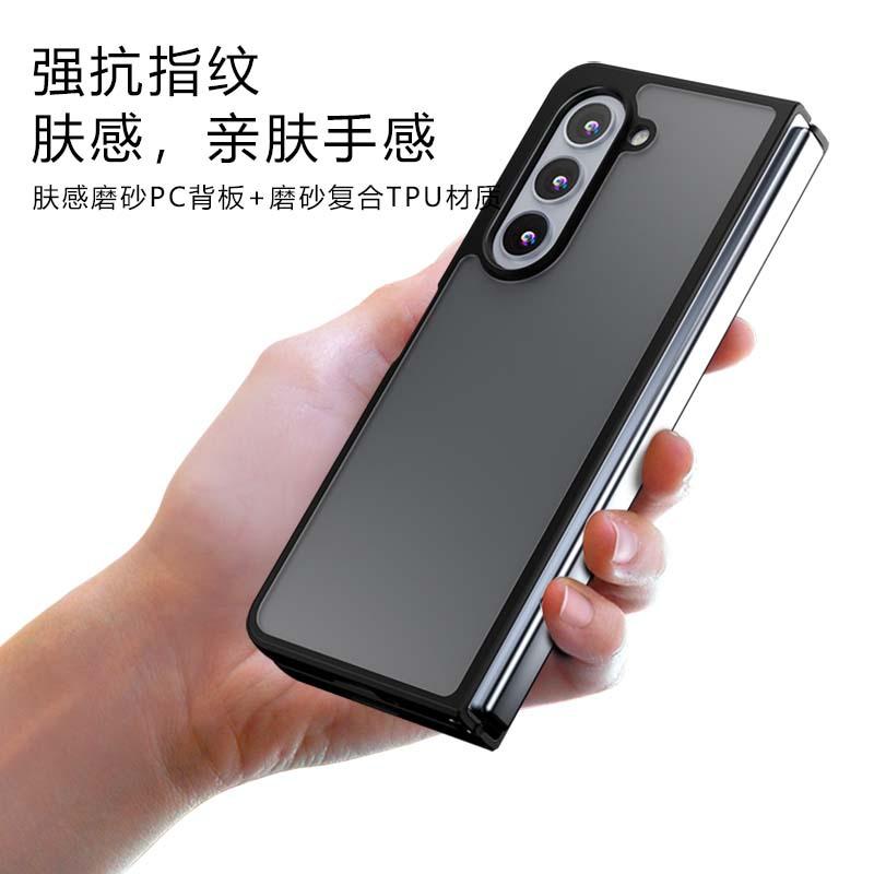 Applicable To Samsung Z FOLD7 Folding Mobile Phone Case, All-inclusive Z FOLD6 Matte Anti-drop Protective Case