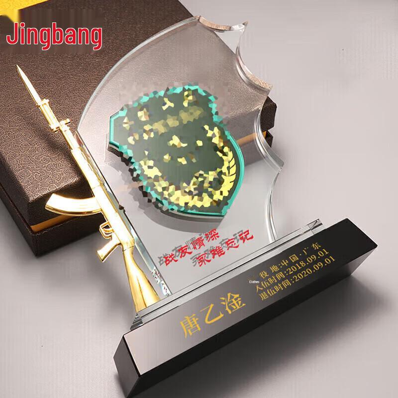 JINGBANG Retirement Commemorative Plaque