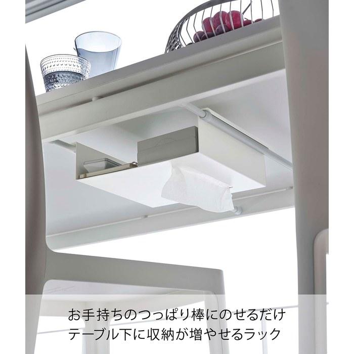 Yamazaki Tower Under-Table Tension Rod Storage Rack White, 30x23.7x8cm Tissue & Remote Organizer 6007