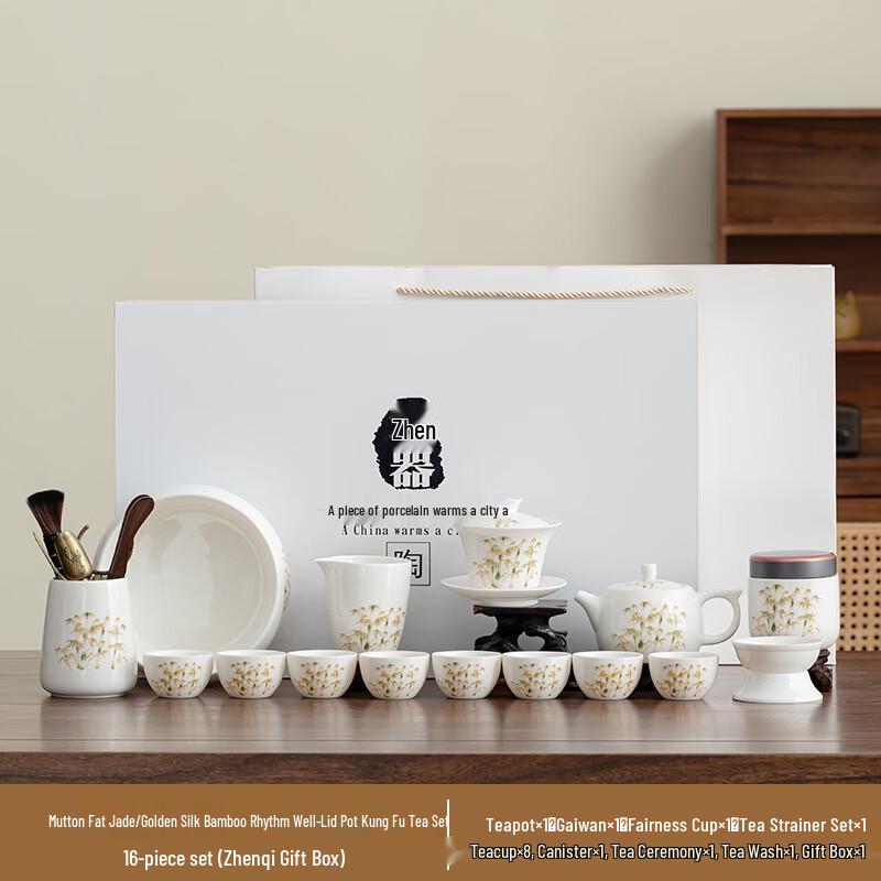 Xunyi Wenchuan 16-Piece Ceramic Gongfu Tea Set