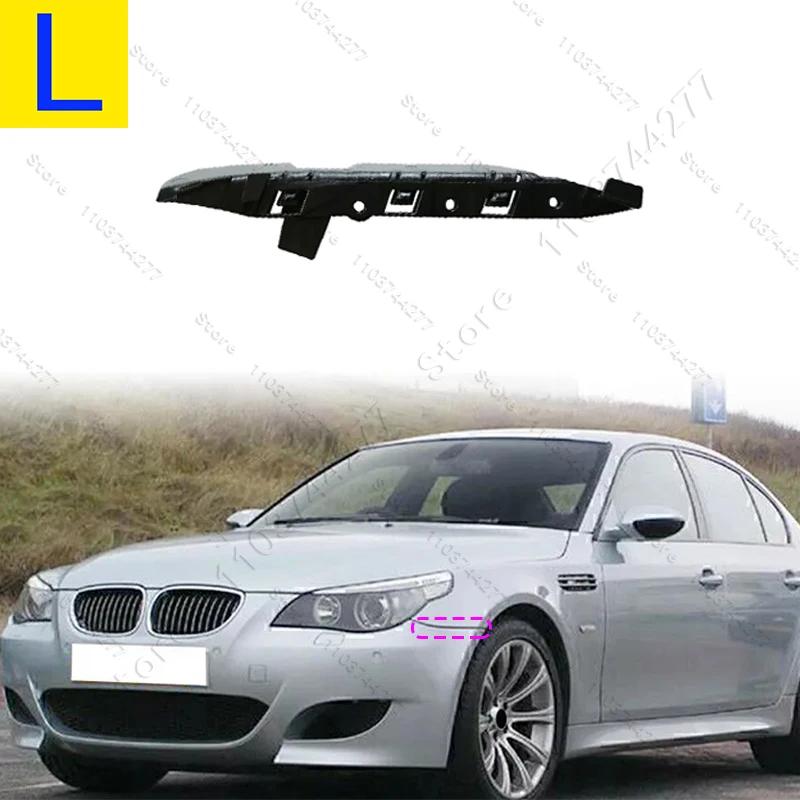For 2004-2010 BMW 525i 528i 530i 535i 545i 550i (E60 E61) Front Bumper Support Retainer Bracket 51117033705 51117033706