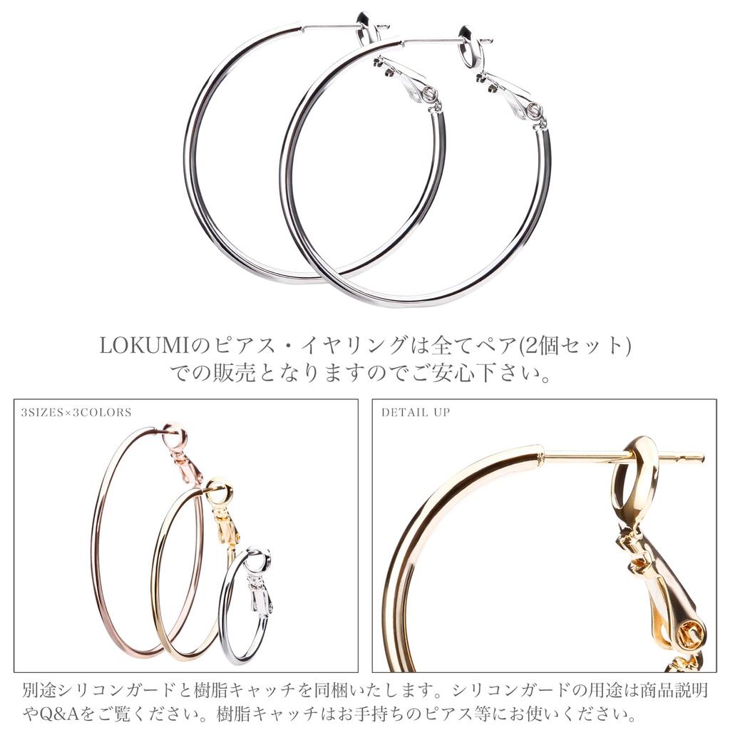 LOKUMI 3 Sizes and 3 Colors To Choose Made In Hoop Metal Allergy Earrings, From, Japan, Earrings, Resistant, One-touch, Catchless, Large, Small,