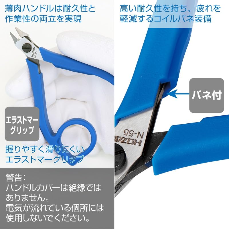 HOZAN N-55 Precision Nippers for Fine Copper Wire, Full-Flush Cut