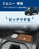 RUIYA Jimny Nomad JC74 Center Console Tray Easy to Jimny Custom 5-Door Mat/Accessory Tray, Silicone, Non-Slip Mat, Anti-Slip, Scratch-Resistant,