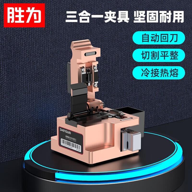Shengwei NT-602 High-Precision Fiber Optic Cleaver