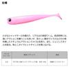 DAIWA Lure Gekka Bijin Chibi Shad 2.0 Glow Pink