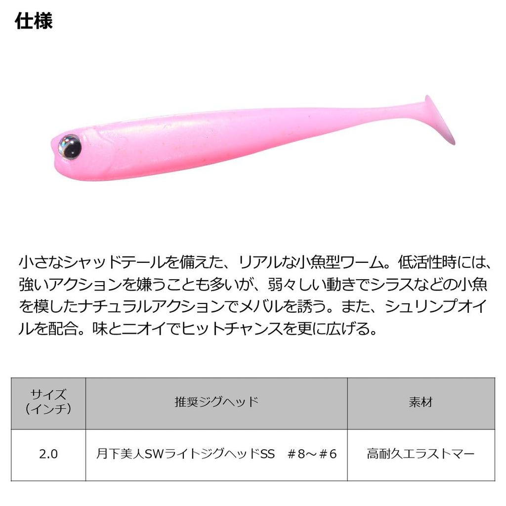DAIWA Lure Gekka Bijin Chibi Shad 2.0 Glow Pink