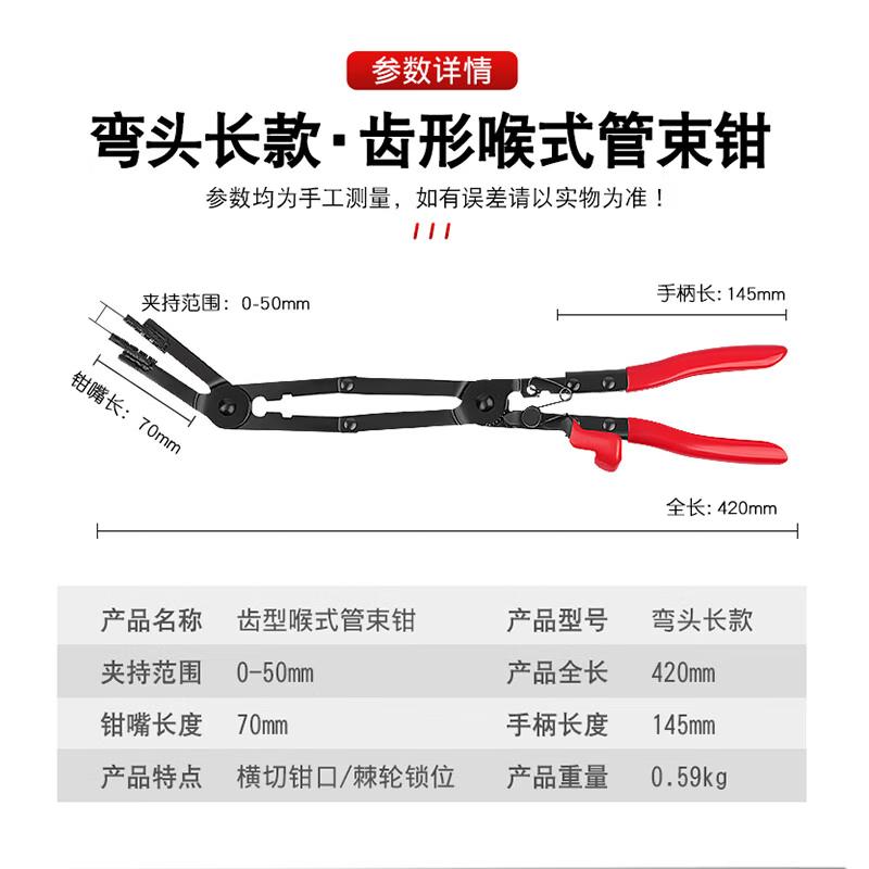 Automotive Hose Clamp Pliers