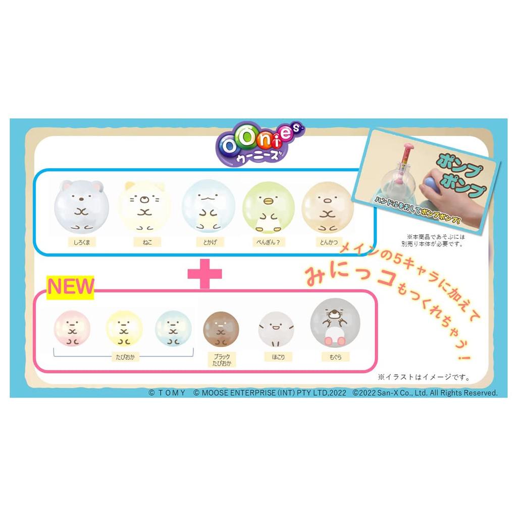 TAKARA TOMY Woonies exklusive Pellets Sumikkogurashi