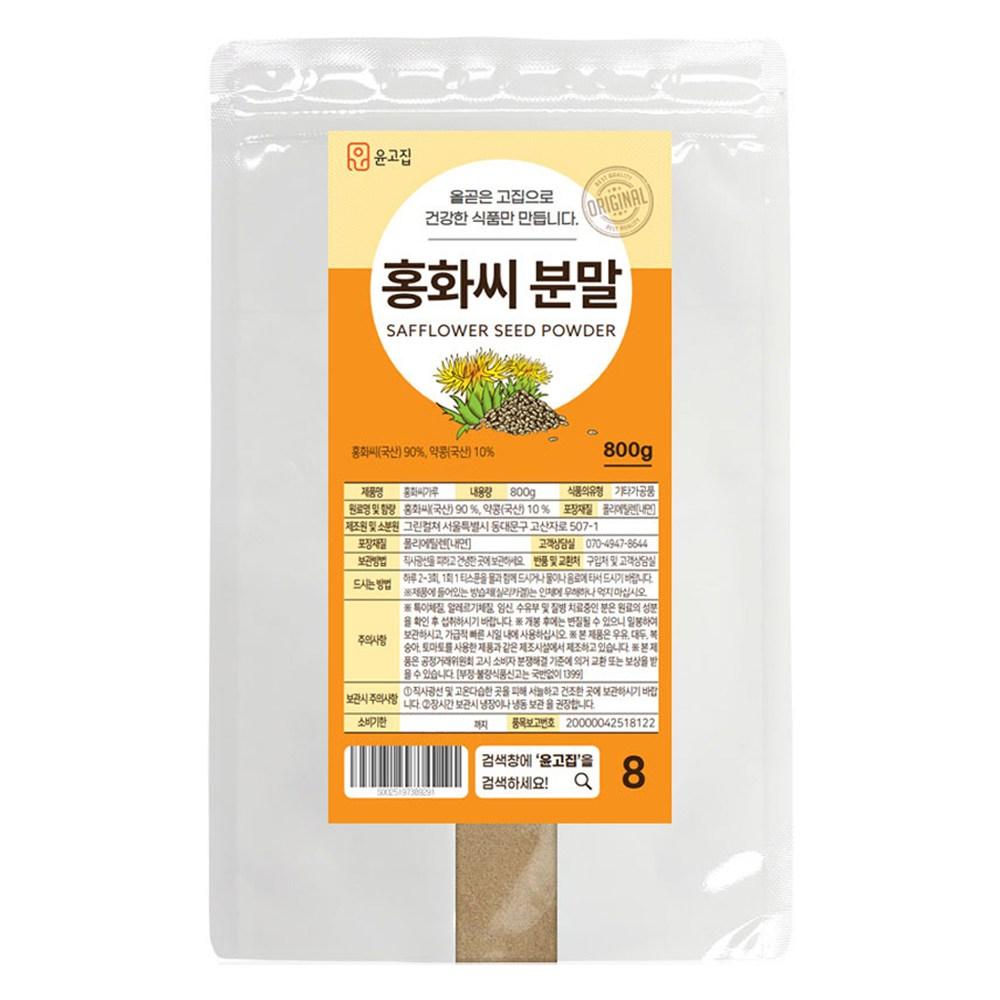 Gojipp Yun Polvere di Semi di Cartamo 800g 1 pz
