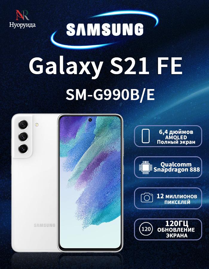 Samsung Galaxy S21 FE SM-G990B/E 5G European Version