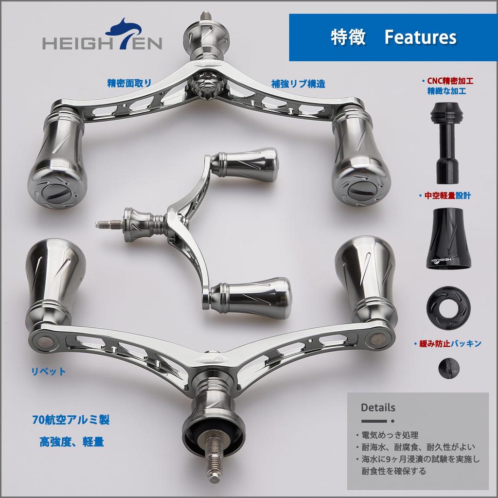 HEIGHTEN 80mm/95mm/98mm Reel Handle with 20mm/19mm Knob for Shimano and Daiwa Spinning Reels, New Pillar Series (98mm - Gunmetal) (939)