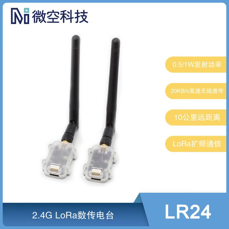 Controlere și Module de Zbor pentru Drone Hujing MicroAir (Versiunea CN)