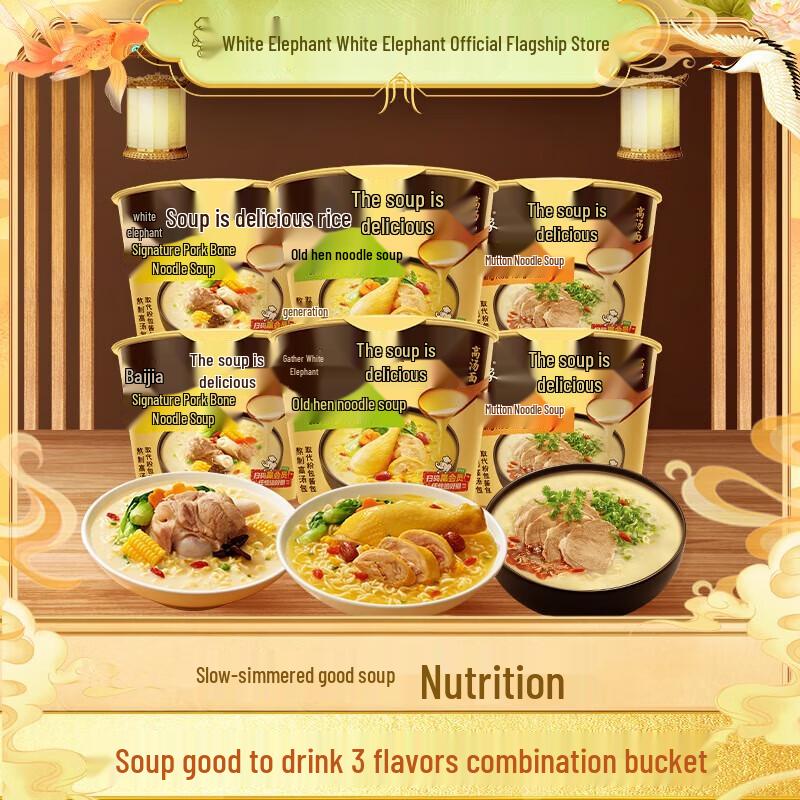 Bailiang Delicious Stewed Instant Noodle Variety Pack